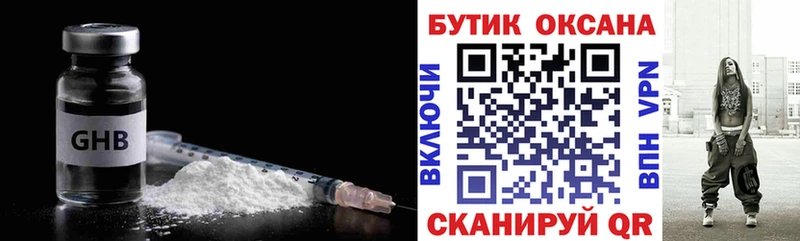 Бутират GHB  где купить наркоту  сайты даркнета наркотические препараты  Дубовка 