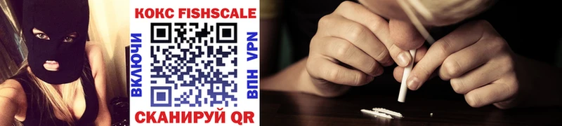 наркошоп  Дубовка  COCAIN FishScale 
