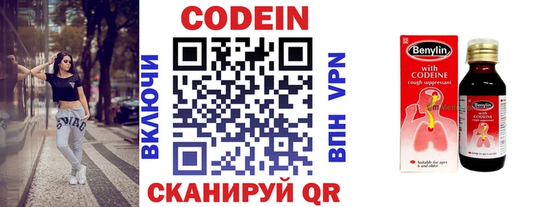 ссылка на мегу зеркало  Дубовка  Codein напиток Lean (лин) 
