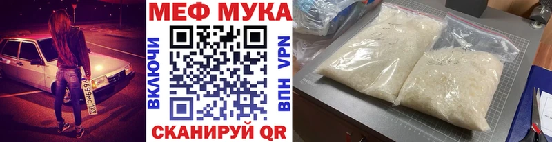 МЯУ-МЯУ 4 MMC  дарнет шоп  Дубовка 