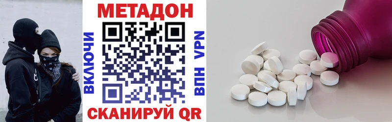Метадон methadone  hydra ссылки  Дубовка  мориарти формула  даркнет сайт 